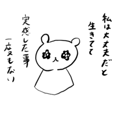 [LINEスタンプ] メンくま