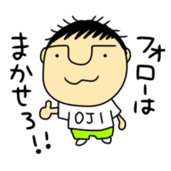 [LINEスタンプ] ちょいとゆるおじ5