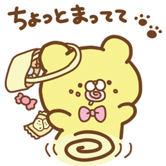 [LINEスタンプ] おとぼけくまさん3