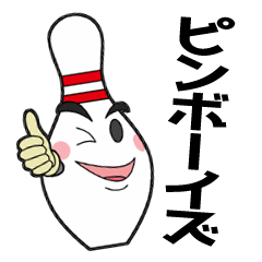 [LINEスタンプ] ピンボーイズ