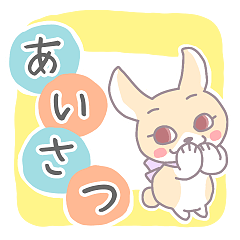 [LINEスタンプ] ミルティうさ5 基本のあいさつ