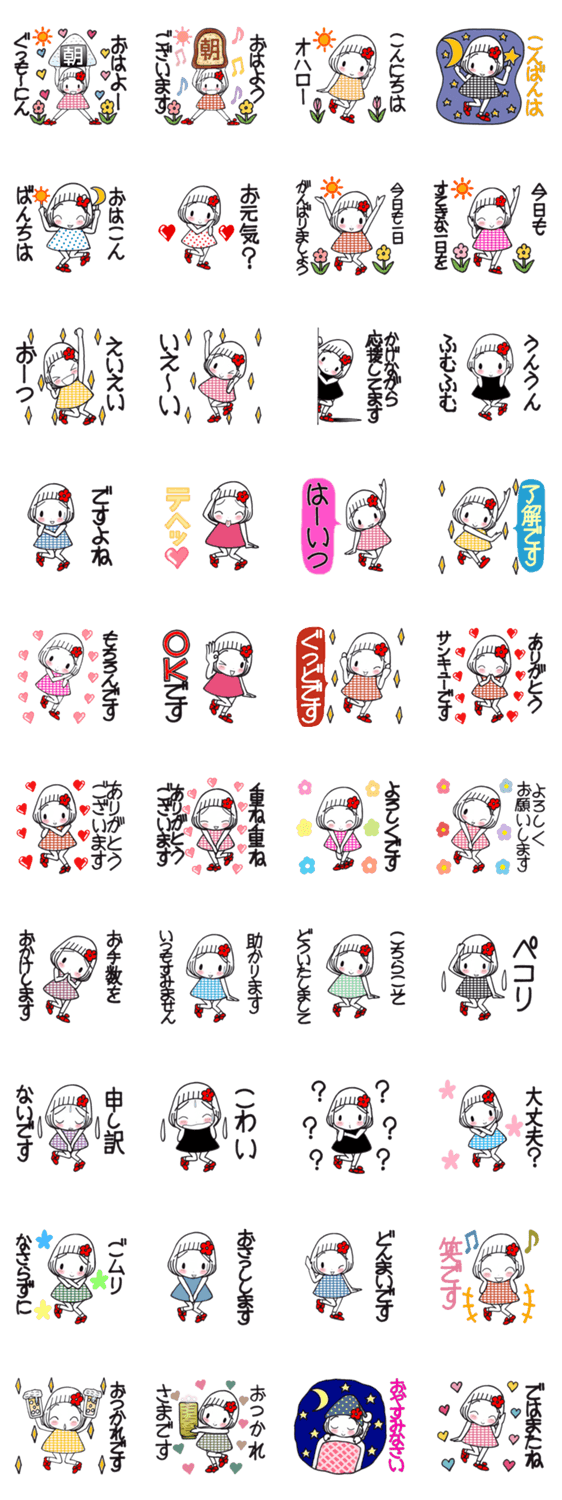 ひま子ちゃん622 ごあいさつスタンプ。のスタンプ詳細