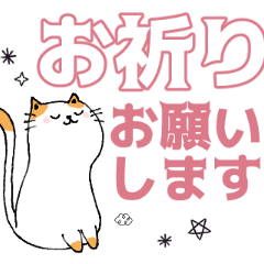 [LINEスタンプ] クリスチャン♡ねこスタンプ −敬語編−