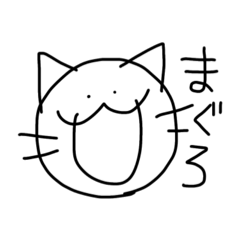 [LINEスタンプ] つかいどころのむずかしいねこ。2