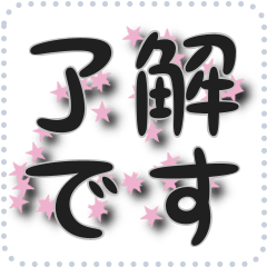 [LINEスタンプ] 星のメッセージスタンプ 09