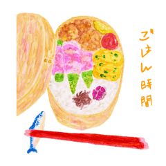 [LINEスタンプ] たべものごあいさつ