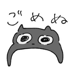 [LINEスタンプ] おぬぬぬねこダ