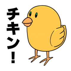 [LINEスタンプ] お口の悪いヒヨコちゃん