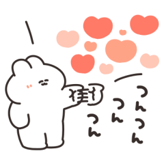 [LINEスタンプ] カップルで使いやすいうさちゃん その2