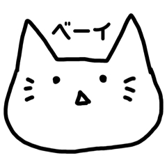 [LINEスタンプ] ベイパークの猫（海浜幕張）