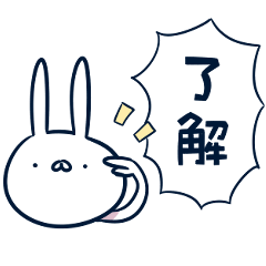 [LINEスタンプ] おさぎ1「毎日使えるシンプルうさぎ」