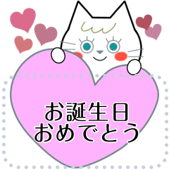 [LINEスタンプ] しろねこ☆*メッセージ