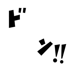 [LINEスタンプ] 効果音 その1の画像（メイン）