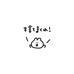 [LINEスタンプ] 捨て活うさぎ