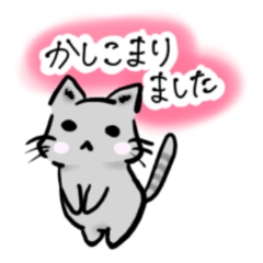 [LINEスタンプ] ゆる猫の可愛い敬語ステッカー