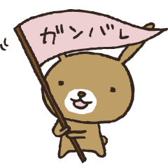 [LINEスタンプ] 茶うさの日常。