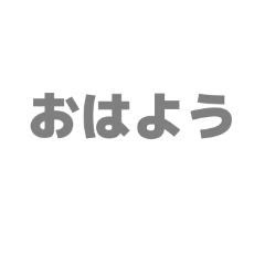 [LINEスタンプ] スタンプ組み合わせ文字