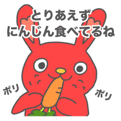 [LINEスタンプ] 赤うさちゃん2