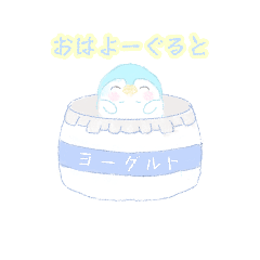 [LINEスタンプ] ぺんぎんラムネスタンプ8