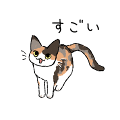 [LINEスタンプ] しまみけにゃんこ