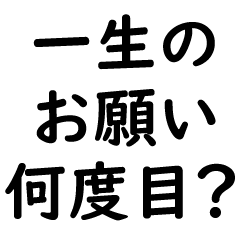 [LINEスタンプ] 文字だけスタンプで会話①【修正版】