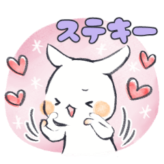 [LINEスタンプ] いつでもほめる白うさぎ