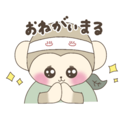 [LINEスタンプ] さるまるくん（LINEスタンプバージョン）