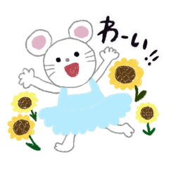 [LINEスタンプ] ハムスター幸せいっぱい！