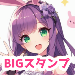 [LINEスタンプ] 紫×緑の兎の女の子BIGスタンプ