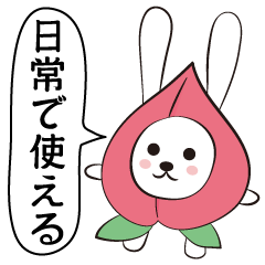 [LINEスタンプ] ももウサの日常スタンプ