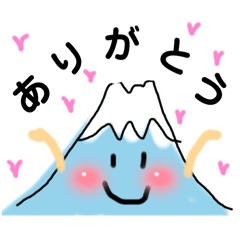 [LINEスタンプ] 大好きな富士山