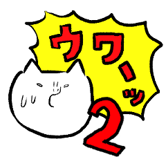 [LINEスタンプ] The big face cat2