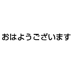 [LINEスタンプ] 世界の皆様こんにちは