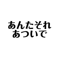 [LINEスタンプ] ははぜりふ