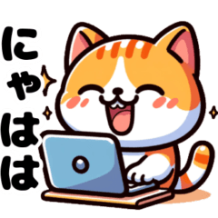 [LINEスタンプ] 在宅ワークの猫の画像（メイン）