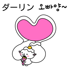 [LINEスタンプ] “ハヤンイ”(Korean, Japanese)