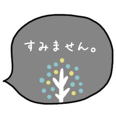 [LINEスタンプ] 大人かわいい【毎日使える】ふきだし敬語