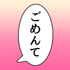 [LINEスタンプ] 【スタンプアレンジ】漫画風ふきだしセリフの画像（メイン）