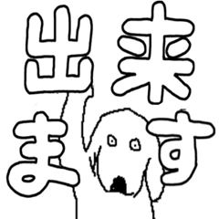 [LINEスタンプ] 豆次郎（三匹目）Part2