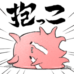 [LINEスタンプ] だこちてメンダッコ