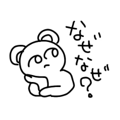 [LINEスタンプ] くまち2