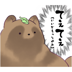 [LINEスタンプ] 落書きたぬきぃ なスタンプ