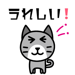 [LINEスタンプ] 動く！！まる猫のスタンプ5