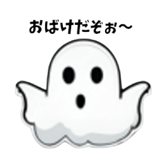 [LINEスタンプ] ゆるお化けのひと言