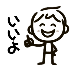 [LINEスタンプ] かんたん了解くん