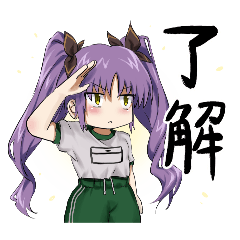 [LINEスタンプ] ツインテール体操着女の子スタンプ