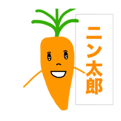 [LINEスタンプ] 野菜 にんじんスタンプ