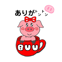 [LINEスタンプ] BUUちゃんスタンプ