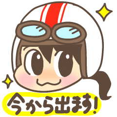 [LINEスタンプ] 【バイク女子】使える可愛いスタンプ♪