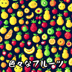 [LINEスタンプ] フルーツワンダーランドスタンプ